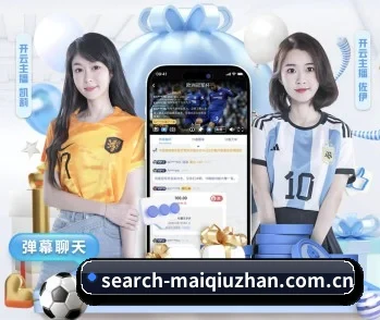 买球站的故事